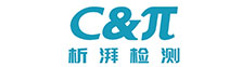 天津析湃检测技术有限公司
